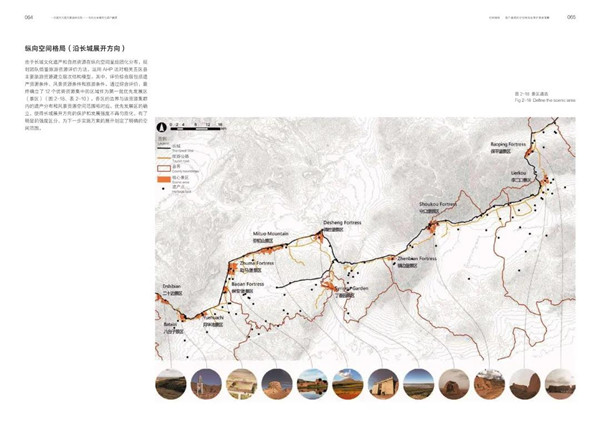 馮瀟：《一次超大尺度風(fēng)景園林實踐》