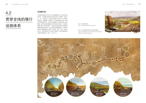 馮瀟：《一次超大尺度風(fēng)景園林實踐》