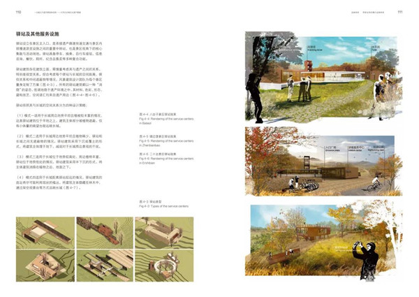 馮瀟：《一次超大尺度風(fēng)景園林實踐》