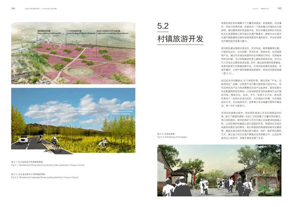 馮瀟：《一次超大尺度風(fēng)景園林實踐》