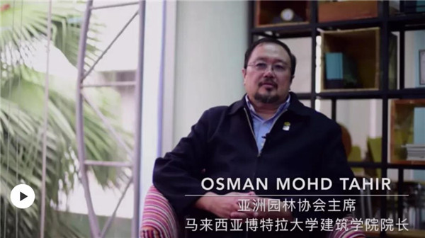 2020國際人居環境與未來城市大會