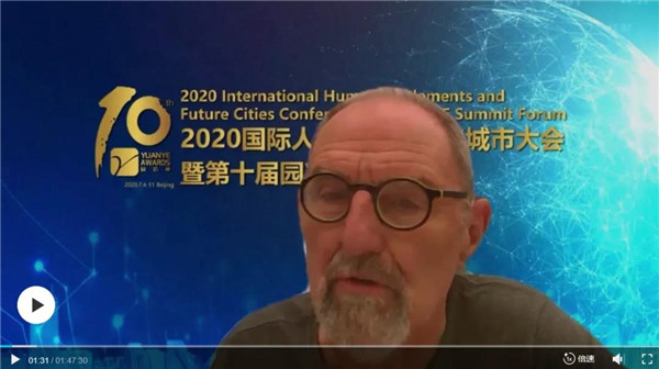 2020國際人居環境與未來城市大會