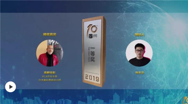 2020國際人居環境與未來城市大會