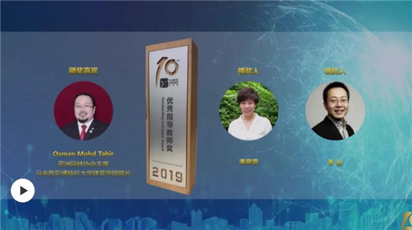 2020國際人居環境與未來城市大會