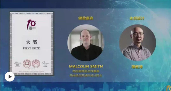 2020國際人居環境與未來城市大會