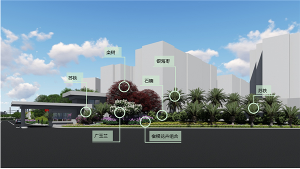 新鋼公司清潔工廠景觀設計