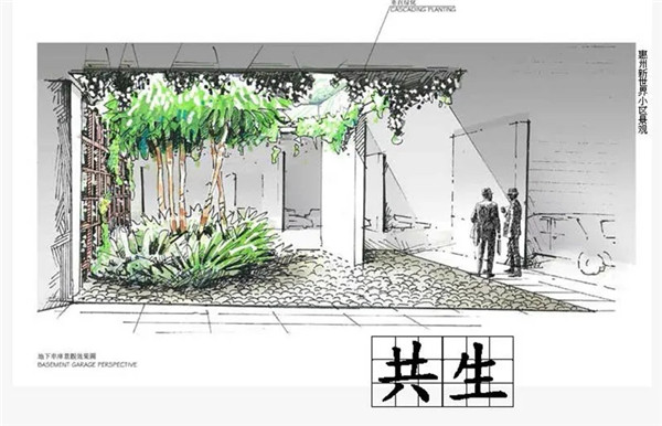 王俊：雜談“自然與建筑的關系”
