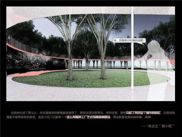 怡境設計丨綠地香港 · 也今東南