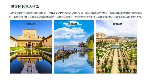 直播預告|賀風春:探索新時代背景下的中國園林營造法式