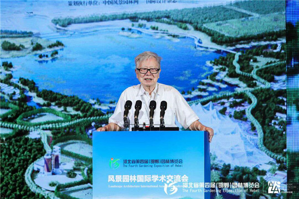 河北省第四屆園博會邯鄲開幕 國內外專家共話城市可持續發展