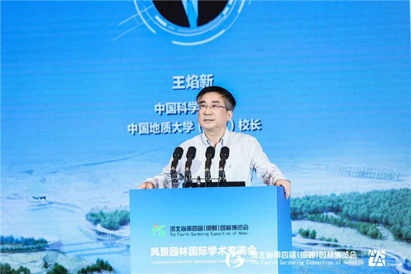 河北省第四屆園博會邯鄲開幕 國內外專家共話城市可持續發展
