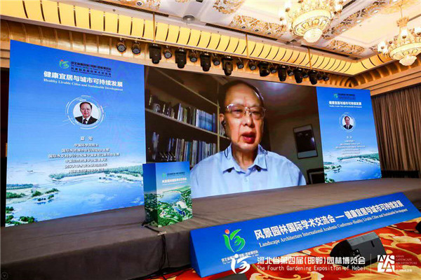 河北省第四屆園博會邯鄲開幕 國內外專家共話城市可持續發展