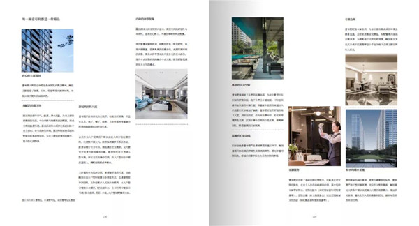 點亮城市生命：2020融創(chuàng)上海區(qū)域集團作品實踐