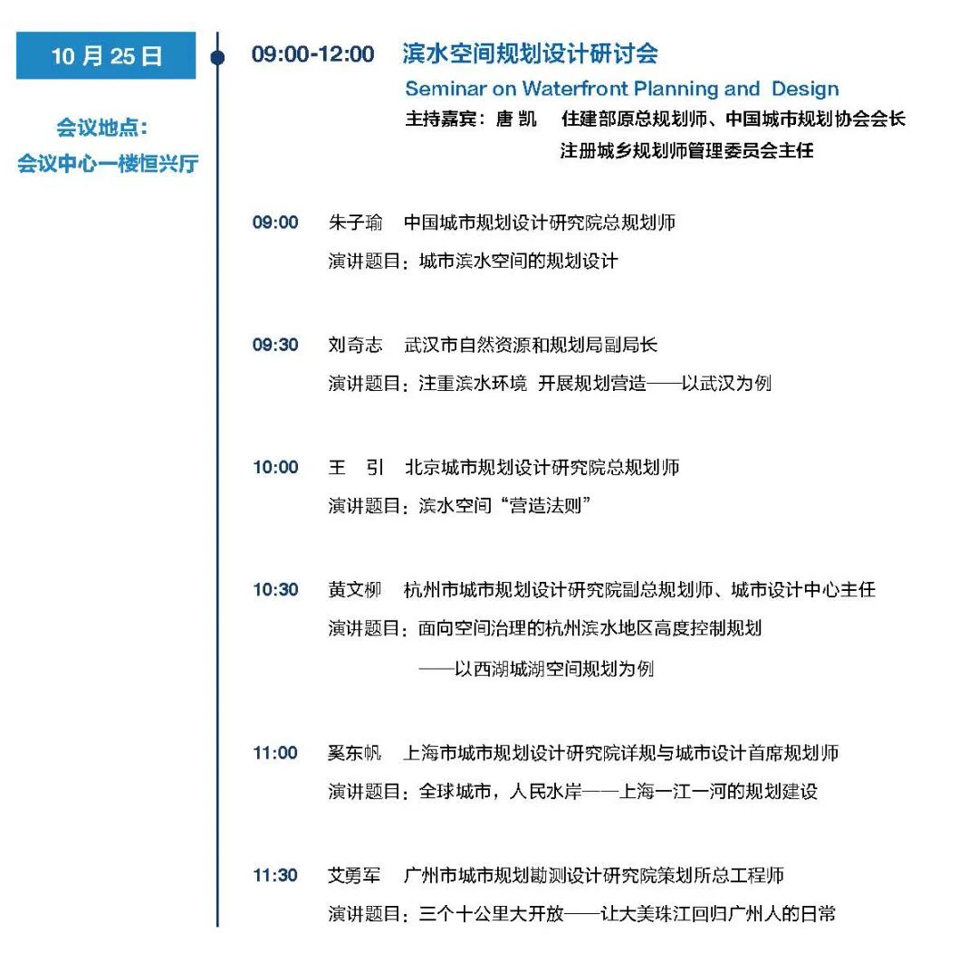 衡水湖再迎頂級學(xué)術(shù)盛宴 探索生態(tài)湖城未來無限可能