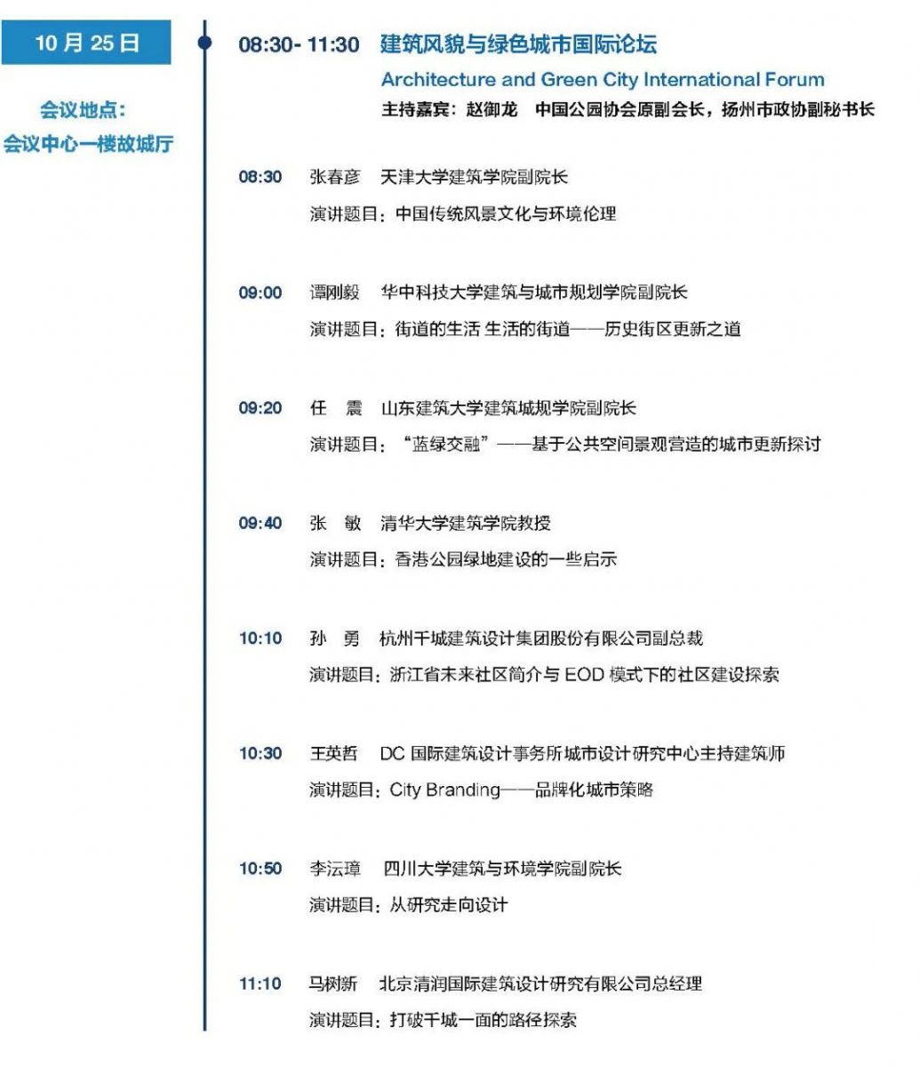 衡水湖再迎頂級學(xué)術(shù)盛宴 探索生態(tài)湖城未來無限可能