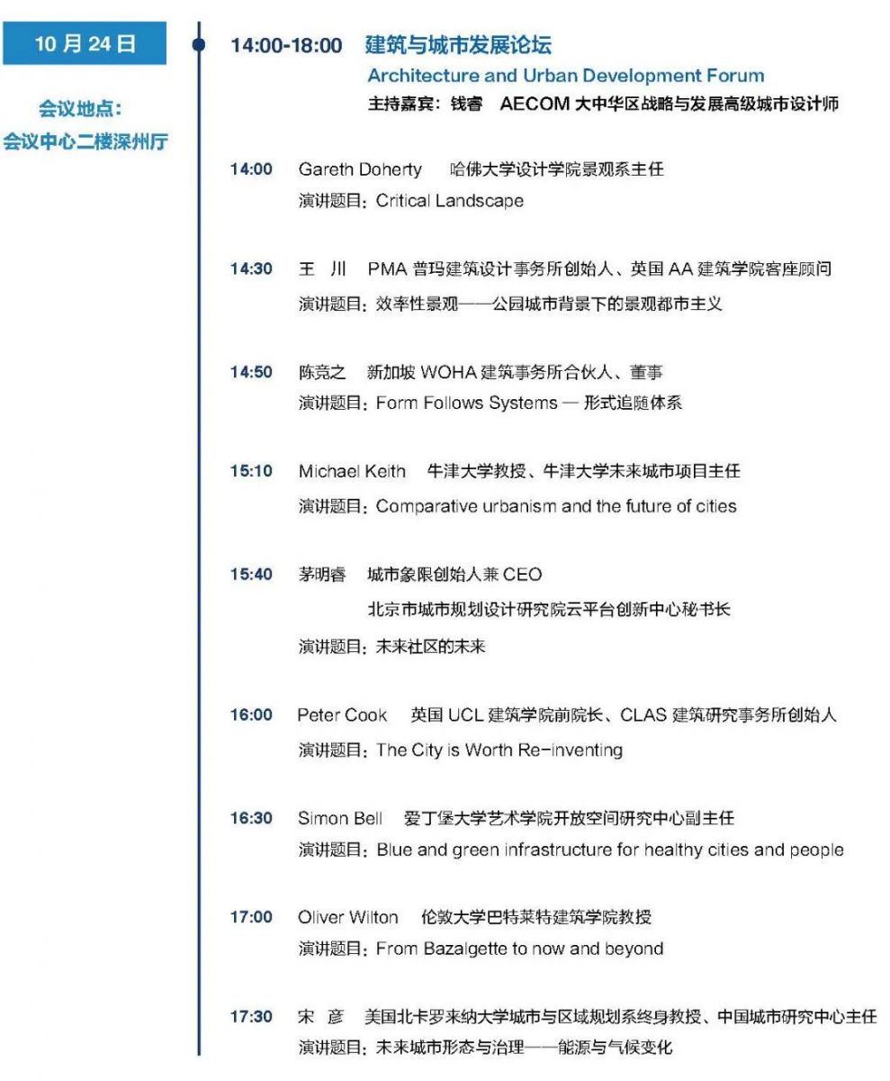 衡水湖再迎頂級學(xué)術(shù)盛宴 探索生態(tài)湖城未來無限可能