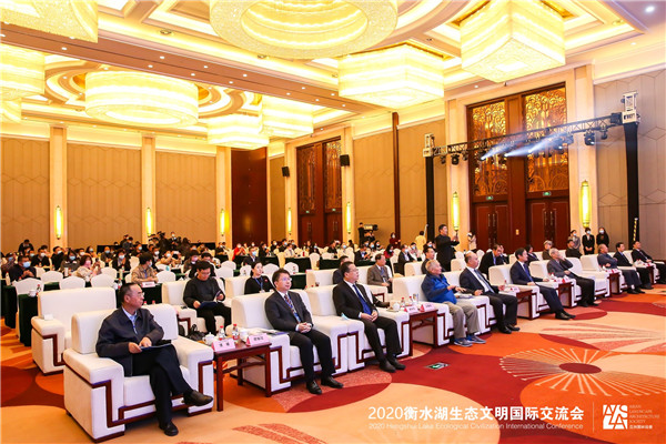 2020衡水湖生態文明國際交流會召開 衡水再次聚集世界目光