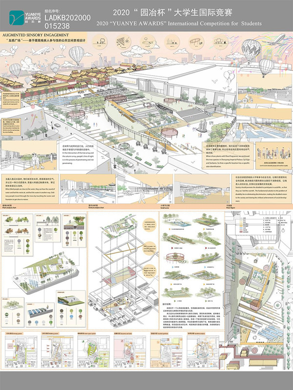 侯文婧:世界需要青年設(shè)計師的熱情與智慧