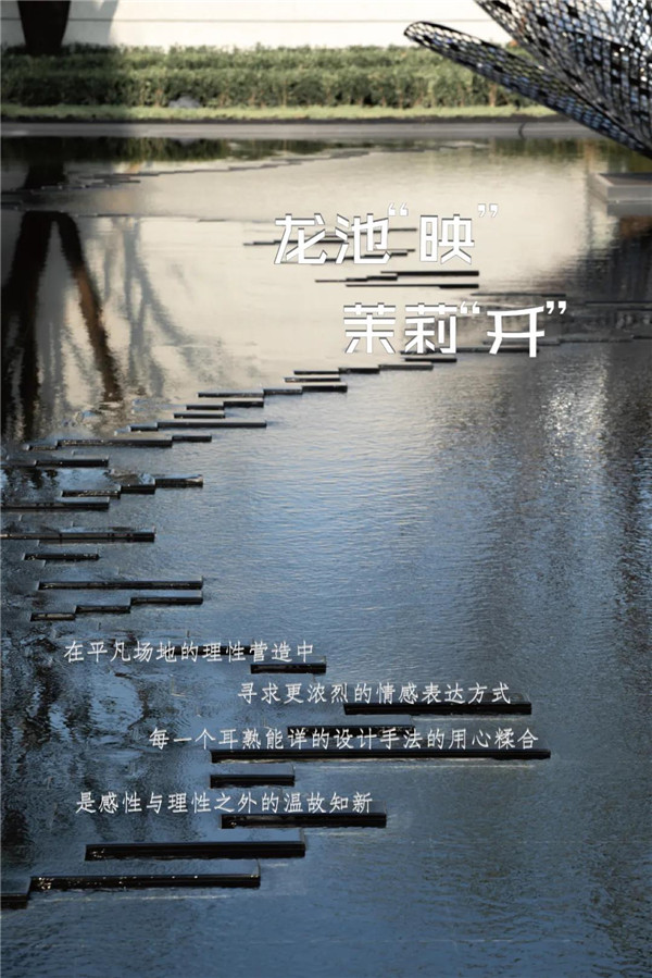 棲地設(shè)計(jì)丨融創(chuàng)·南京龍池映