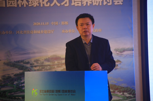 專家匯聚河北邯鄲 把脈新時期園林人才培養