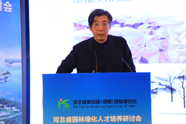 專家匯聚河北邯鄲 把脈新時期園林人才培養