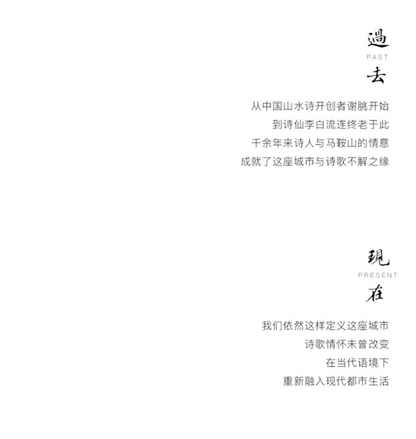 帝奧設(shè)計(jì)丨中梁·時(shí)代江來——半城江水，半城詩歌