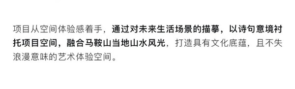 帝奧設(shè)計(jì)丨中梁·時(shí)代江來——半城江水，半城詩歌