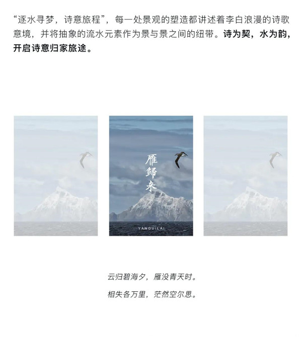 帝奧設(shè)計(jì)丨中梁·時(shí)代江來——半城江水，半城詩歌