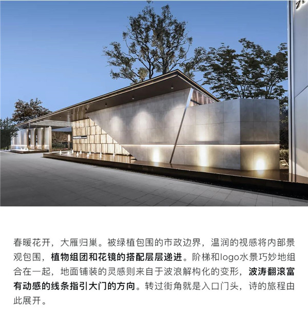 帝奧設(shè)計(jì)丨中梁·時(shí)代江來——半城江水，半城詩歌