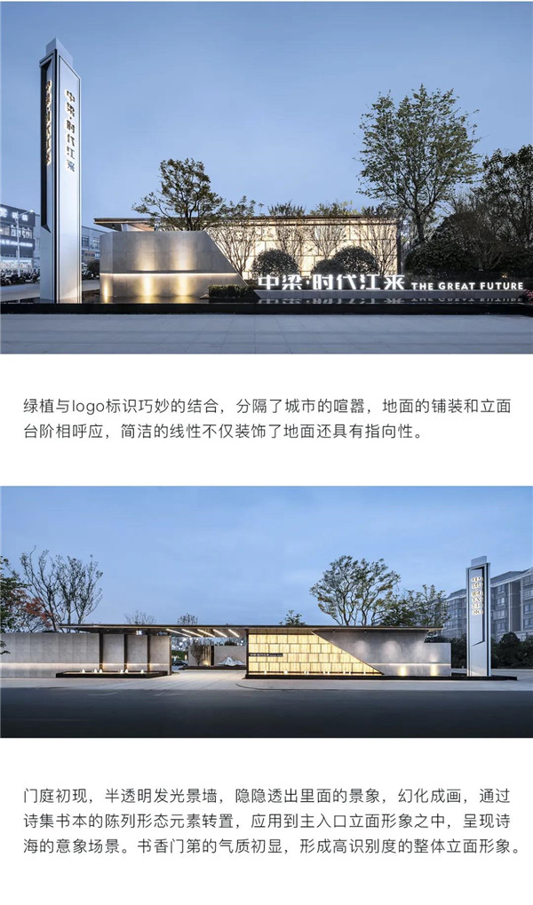 帝奧設(shè)計(jì)丨中梁·時(shí)代江來——半城江水，半城詩歌