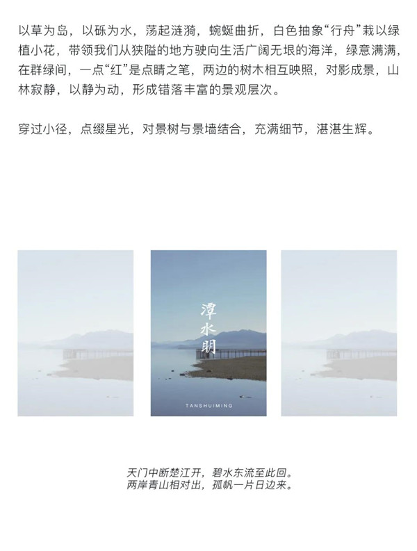 帝奧設(shè)計(jì)丨中梁·時(shí)代江來——半城江水，半城詩歌