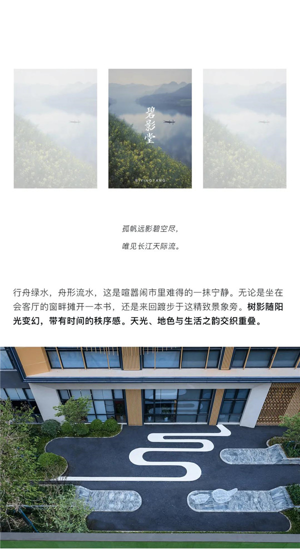 帝奧設(shè)計(jì)丨中梁·時(shí)代江來——半城江水，半城詩歌