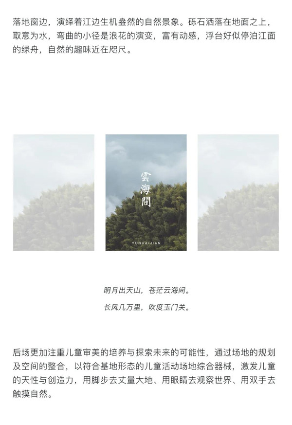 帝奧設(shè)計(jì)丨中梁·時(shí)代江來——半城江水，半城詩歌