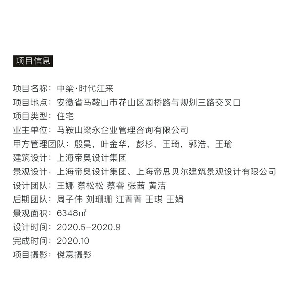 帝奧設(shè)計(jì)丨中梁·時(shí)代江來——半城江水，半城詩歌