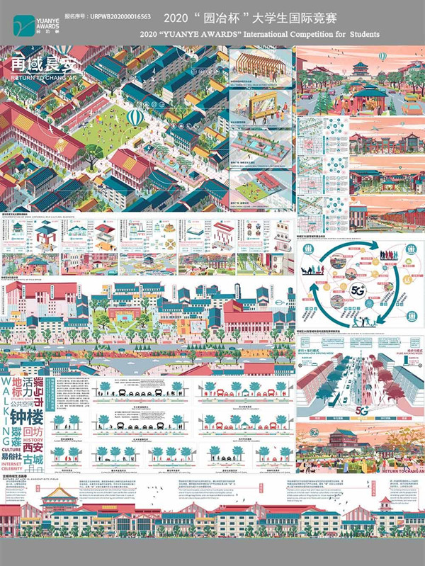 雷占秋:用設計展現出理想的古都形象