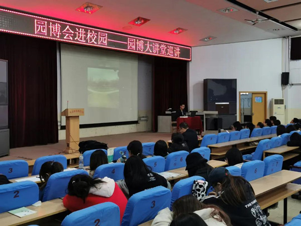 ?“園博會(huì)進(jìn)校園”讓河北大學(xué)生領(lǐng)略園林文化魅力