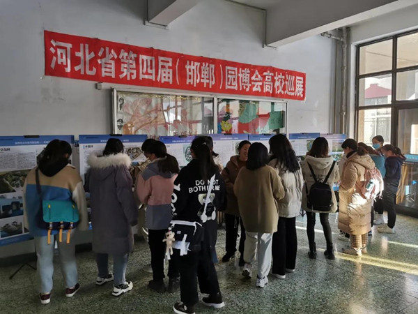 ?“園博會(huì)進(jìn)校園”讓河北大學(xué)生領(lǐng)略園林文化魅力