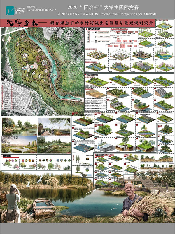 馬夢嬌:用設計連接鄉村與城市