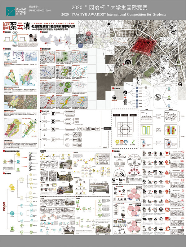 曾麟斐:用專業(yè)設(shè)計(jì)打造新城市烏托邦