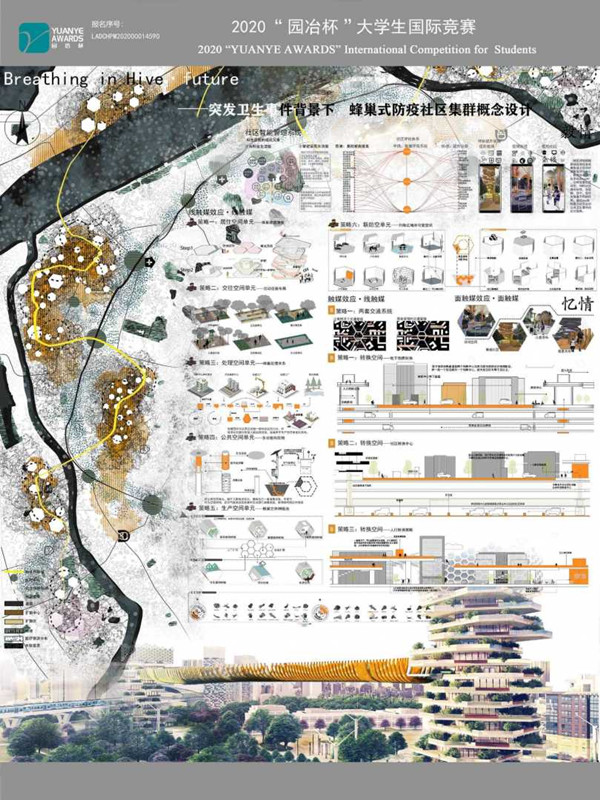 李恩正:思考未來社區景觀設計