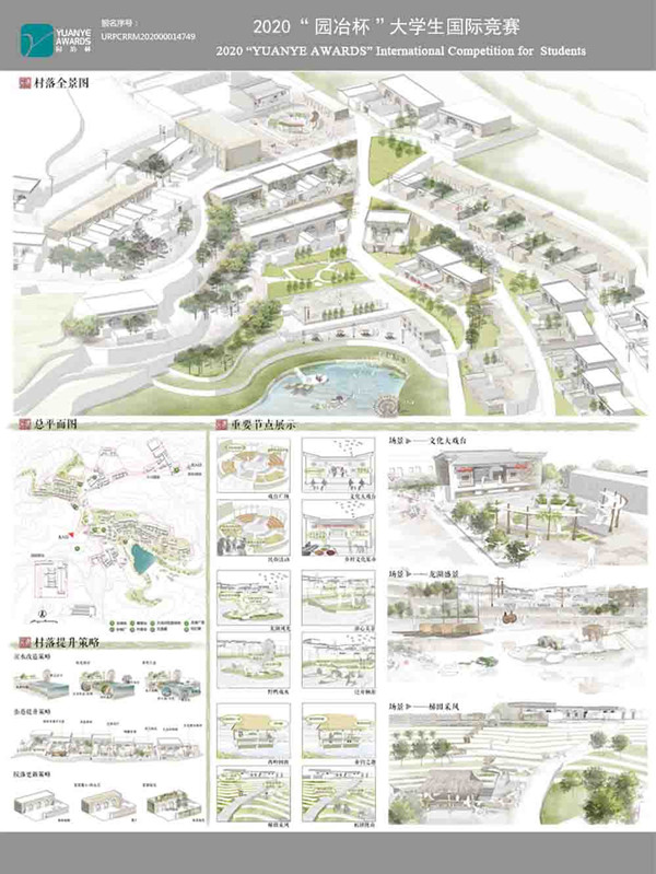 指導老師解讀2020園冶杯一等獎作品《陌上花開,清風自來》