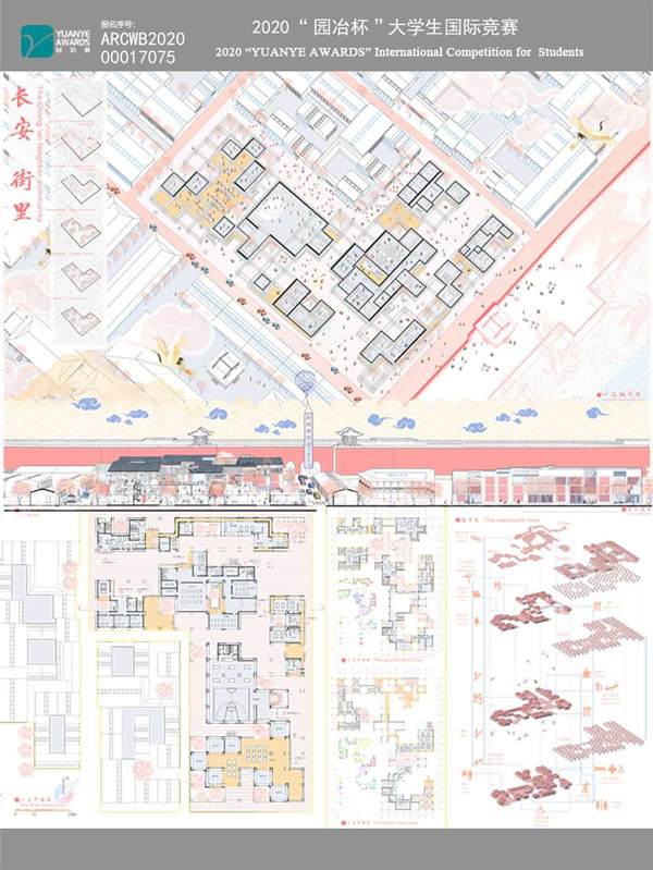 指導教師解讀2020園冶杯一等獎作品《長安·街里社區中心》