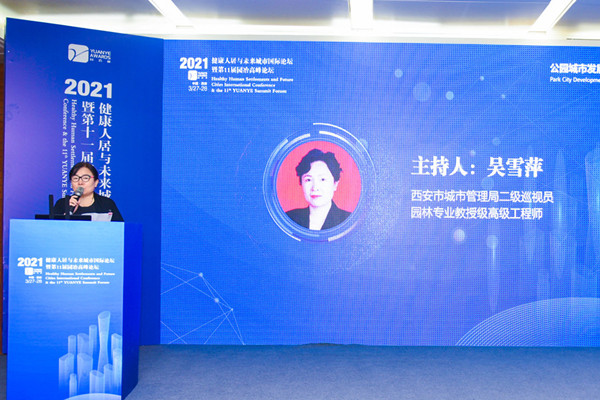 “碳中和”目標下，公園城市面臨怎樣的挑戰與機遇？