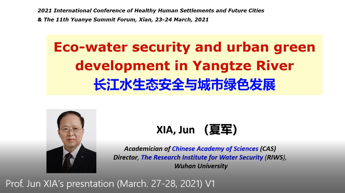 院士專家建言獻策人居環境治理與自然資源保護