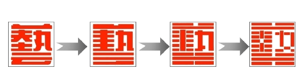 高裕江:中庸建構(gòu)——現(xiàn)代建筑形態(tài)創(chuàng)新理論概述與實踐案例研析