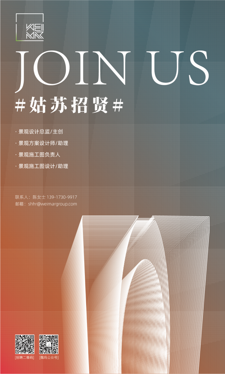 （蘇州）魏瑪設(shè)計(jì)丨