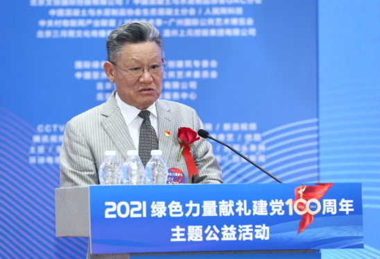 綠色力量獻(xiàn)禮建黨100周年主題公益活動(dòng)在北京昌平開幕