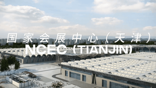 奧雅設計與您相約2021天津GIB建筑展及同期論壇