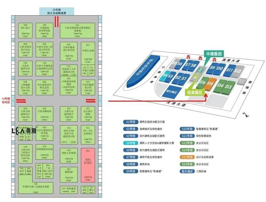 奧雅設計與您相約2021天津GIB建筑展及同期論壇
