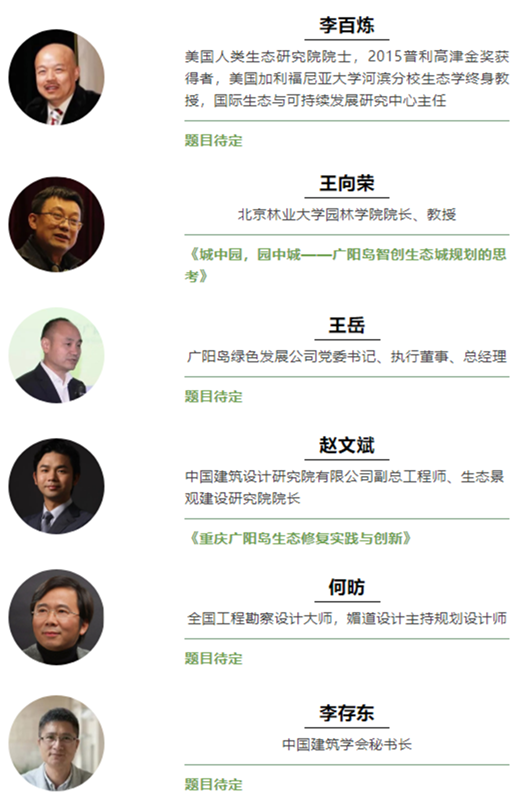 2021生態保護修復創新實踐論壇將于7月22日在重慶舉辦